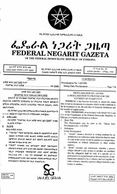 የቴምብር ቀረጥ አዋጅ.pdf